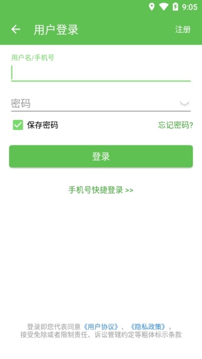 安致游戲盒子官方版 v3.6.1164 安卓版 0