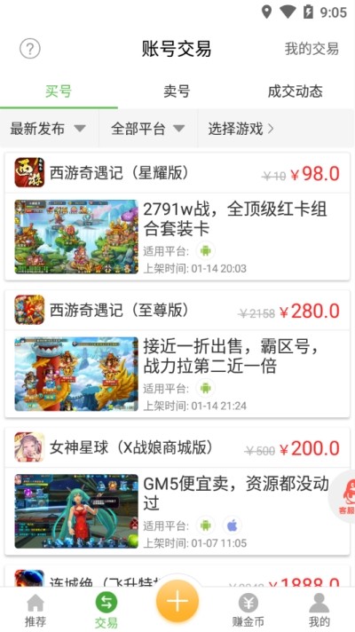 安致游戲盒子官方版 v3.6.1164 安卓版 1