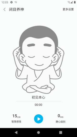 智慧之道手機(jī)客戶端1