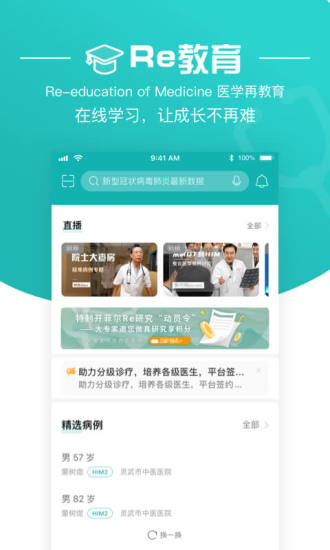 大專家醫(yī)生版