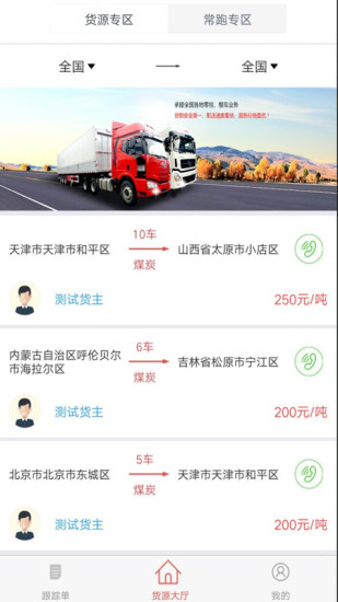 宜路通交運物流 v1.0.8 安卓版 2