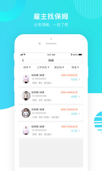溫州家服云平臺(tái) v1.5.6 安卓版 0