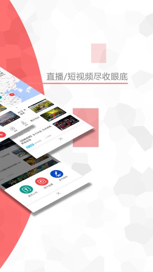 央視頻移動(dòng)網(wǎng)app1
