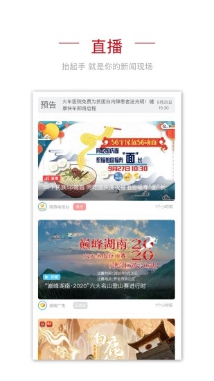 央視頻移動(dòng)網(wǎng)app2