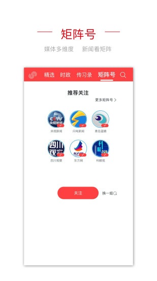 央視頻移動(dòng)網(wǎng)app3