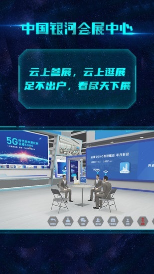 中國銀河會展中心app0