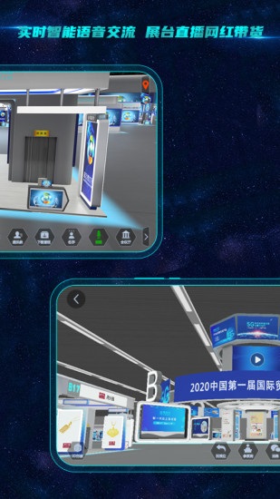 中國銀河會展中心app3