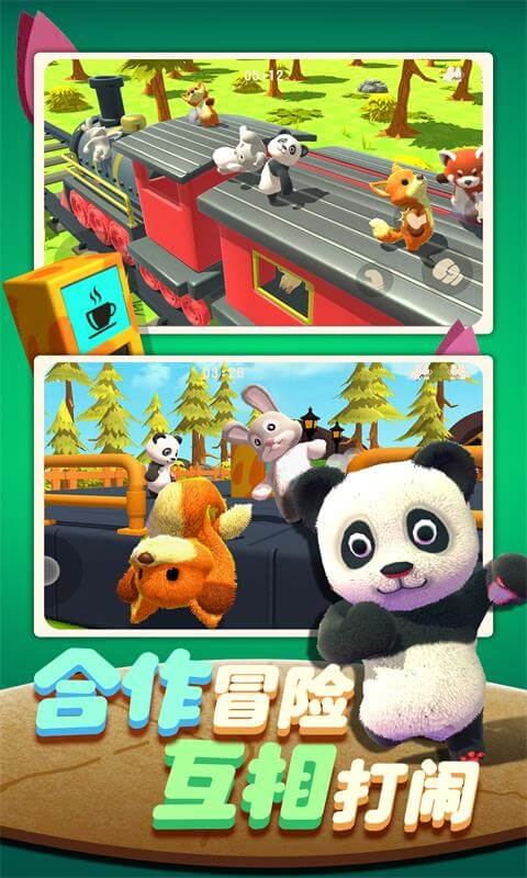 動物派對俱樂部最新版 v1.0 安卓版 0