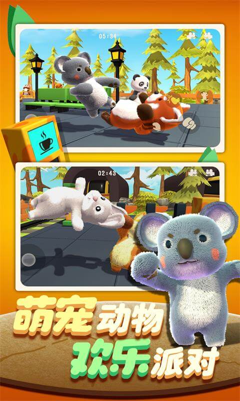 動物派對俱樂部最新版 v1.0 安卓版 3