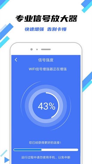 快連wifi鑰匙app v1.1.0 安卓版 1