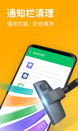 來清理軟件 v1.6.1 安卓版 2