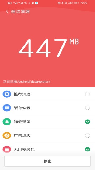 每天清理極速版 v2.0.7 安卓版 2