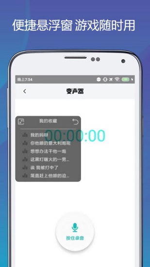 精英吃雞變聲器免費版 v1.0.4 安卓版 2