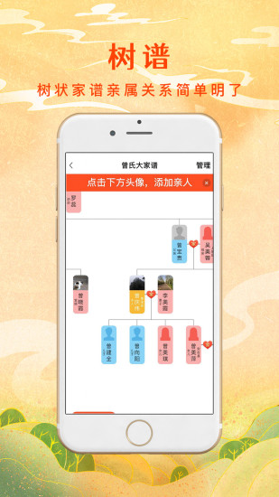 拾親家譜網(wǎng) v8.0.3.0 最新版 1