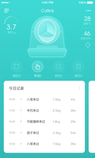 catlink貓砂盆 v3.8.0 安卓版 3