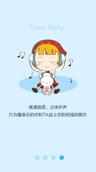 時光寶貝app v3.7.1 安卓版 2