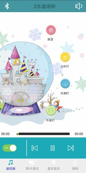 時光寶貝app v3.7.1 安卓版 3
