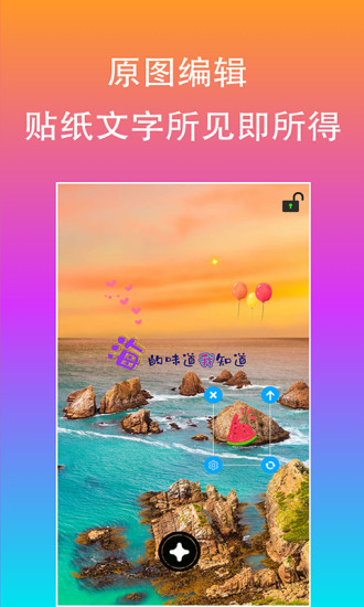 原圖片文字編輯 v1.9.9 安卓版 0