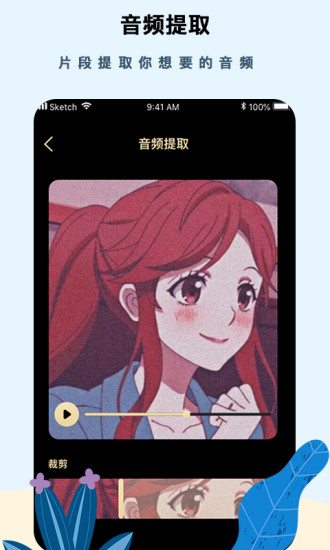 專業(yè)文字配音助手軟件 v1.1.6 安卓版 3