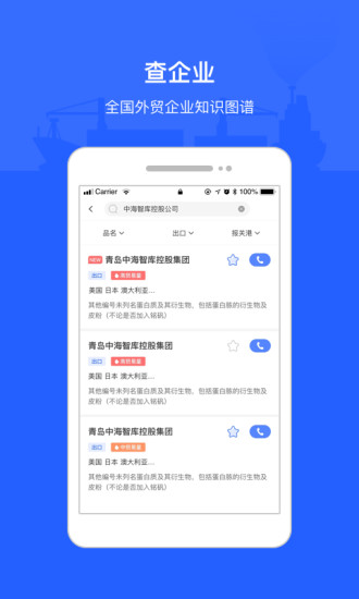 海查查官方版 v1.1.3 安卓版 1