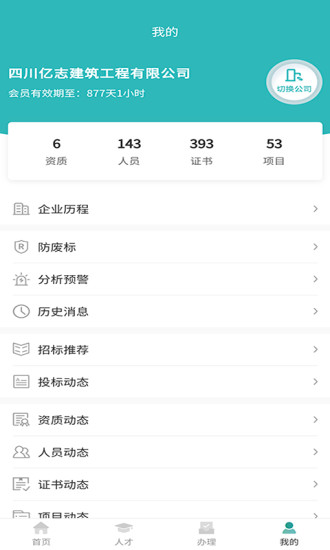 魯般大數(shù)據(jù) v1.5.1 安卓版 0