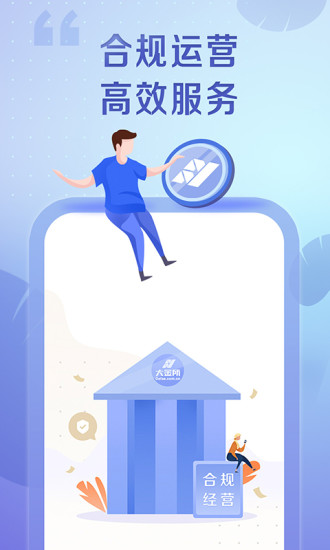 大連大金所下載