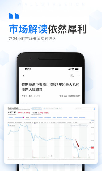 華爾街見(jiàn)聞官方版 v6.39.4 安卓版 1