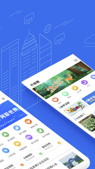 開魯信息港app v4.2.0 最新版 0