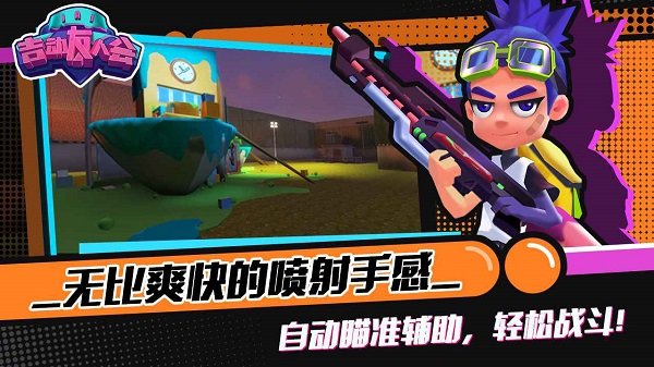 吉動友人會游戲 v1.0 安卓版 0