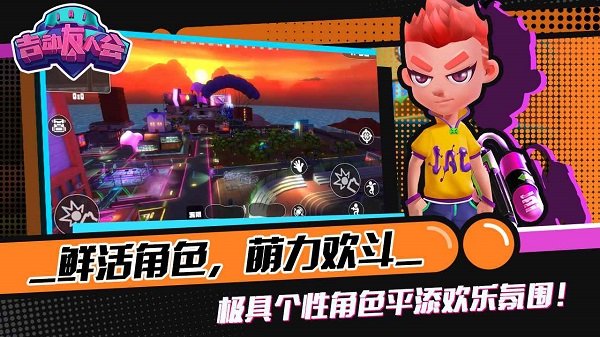 吉動友人會游戲 v1.0 安卓版 3