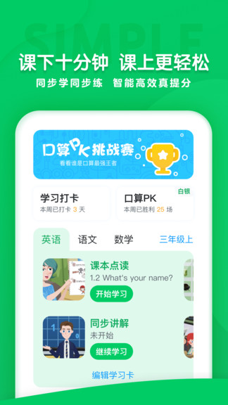 可可學院手機版 v1.1.1 安卓版 0