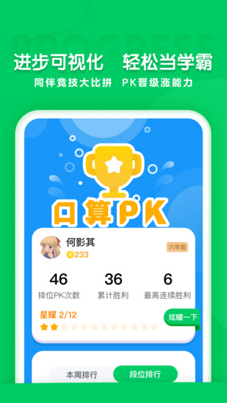 可可學院app