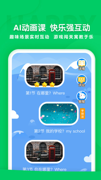 可可學院手機版 v1.1.1 安卓版 2