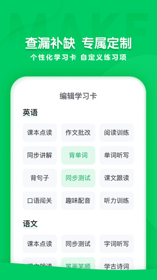 可可學院手機版 v1.1.1 安卓版 3