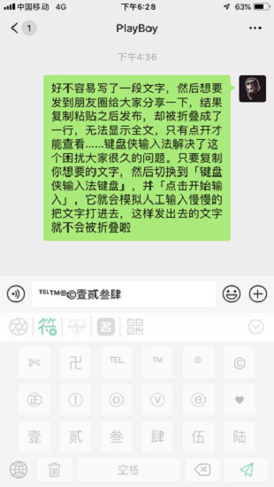 鍵盤俠不折疊輸入法app v2.3.6 安卓版 0