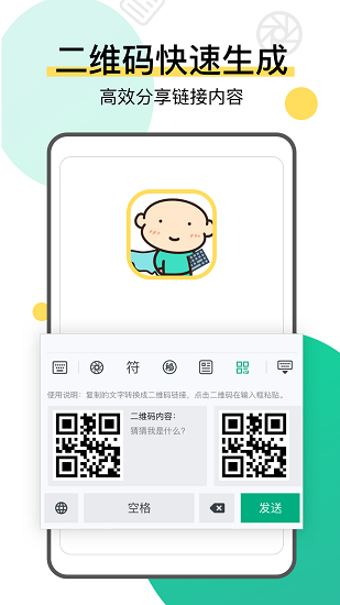 鍵盤俠不折疊輸入法app v2.3.6 安卓版 2