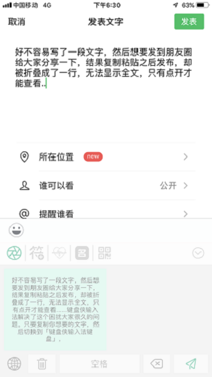鍵盤俠不折疊輸入法下載