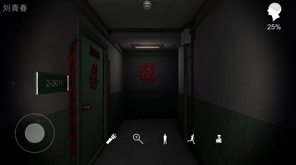 孫美琪疑案鬼佬游戲 v1.0 安卓版 3
