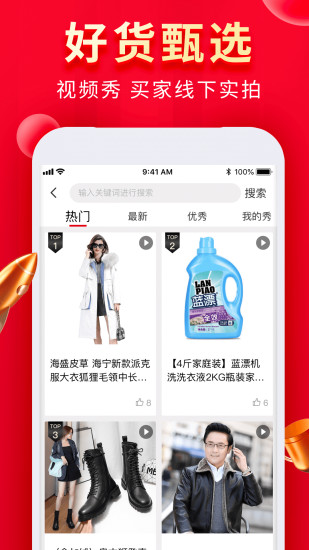 夢想小店購物平臺 v2.4.0 安卓版 1