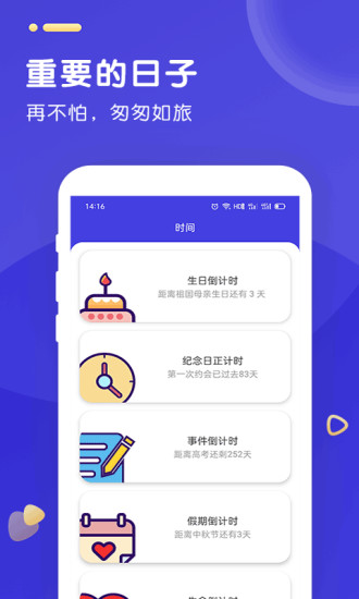 時光人生官方版 v1.6.8 安卓版 1