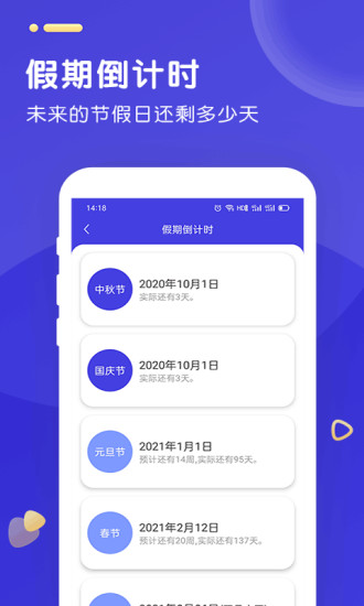 時光人生官方版下載