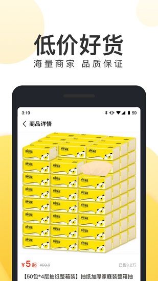 美團(tuán)團(tuán)好貨app v1.0.0 安卓版 2