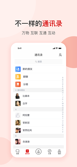 鄰里世界最新版 v1.2.6 安卓版 0