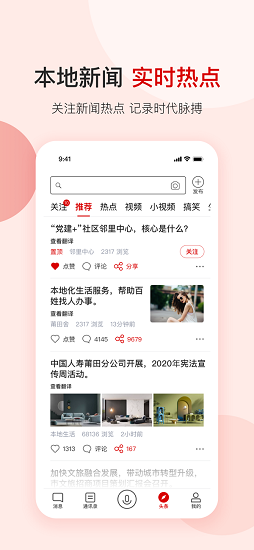 鄰里世界最新版 v1.2.6 安卓版 2