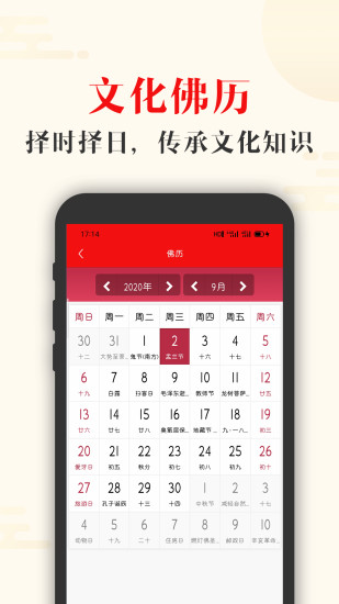 鴻運天氣萬年歷手機版 v1.7.0 安卓版 1