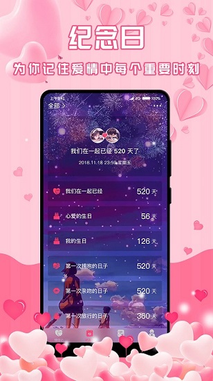 最美情侶app下載
