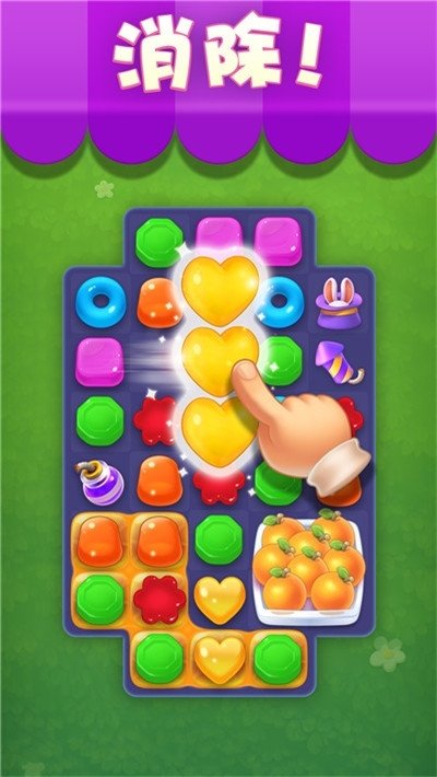 消消消連萌紅包游戲 v1.0 安卓版 1