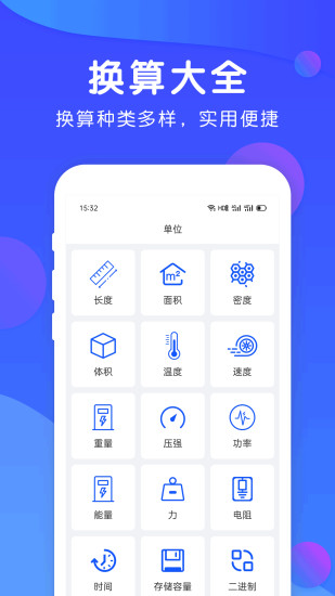 精準匯率 v1.6.8 安卓版 1