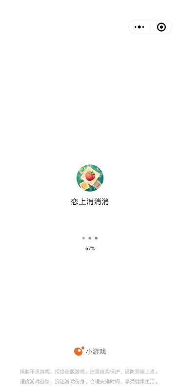 戀上消消消最新版 v1.0.0 安卓版 0
