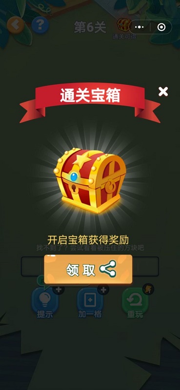 戀上消消消最新版 v1.0.0 安卓版 1